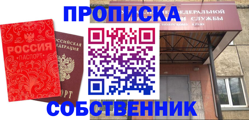 временная регистрация законно в Александровске