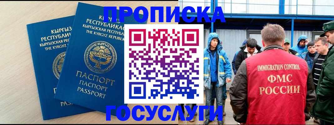 временная регистрация госуслуги в Александровске